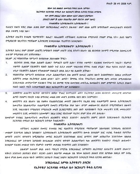 synod-declaration-yek2008a