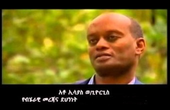 Esayas Woldegiorgis ,Inteliggence